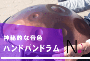 ハンドパンドラム